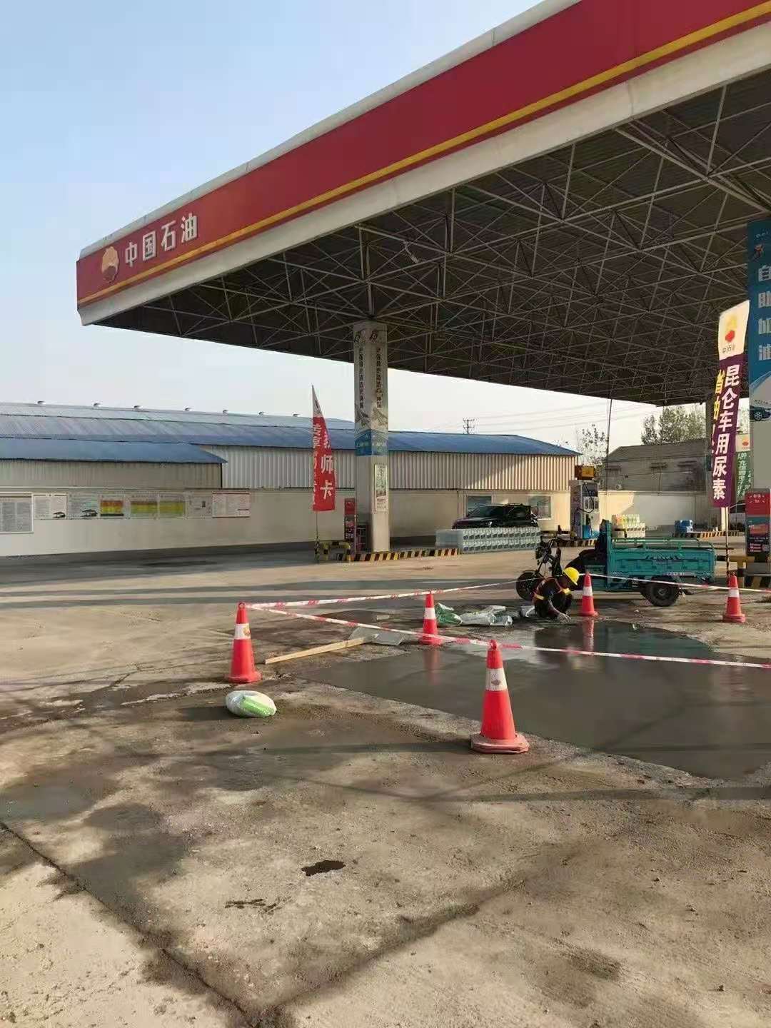 雄县加油站道路修复加固